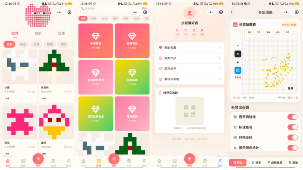 拼豆制图小程序源码 拼豆豆模板 制图小程序源码