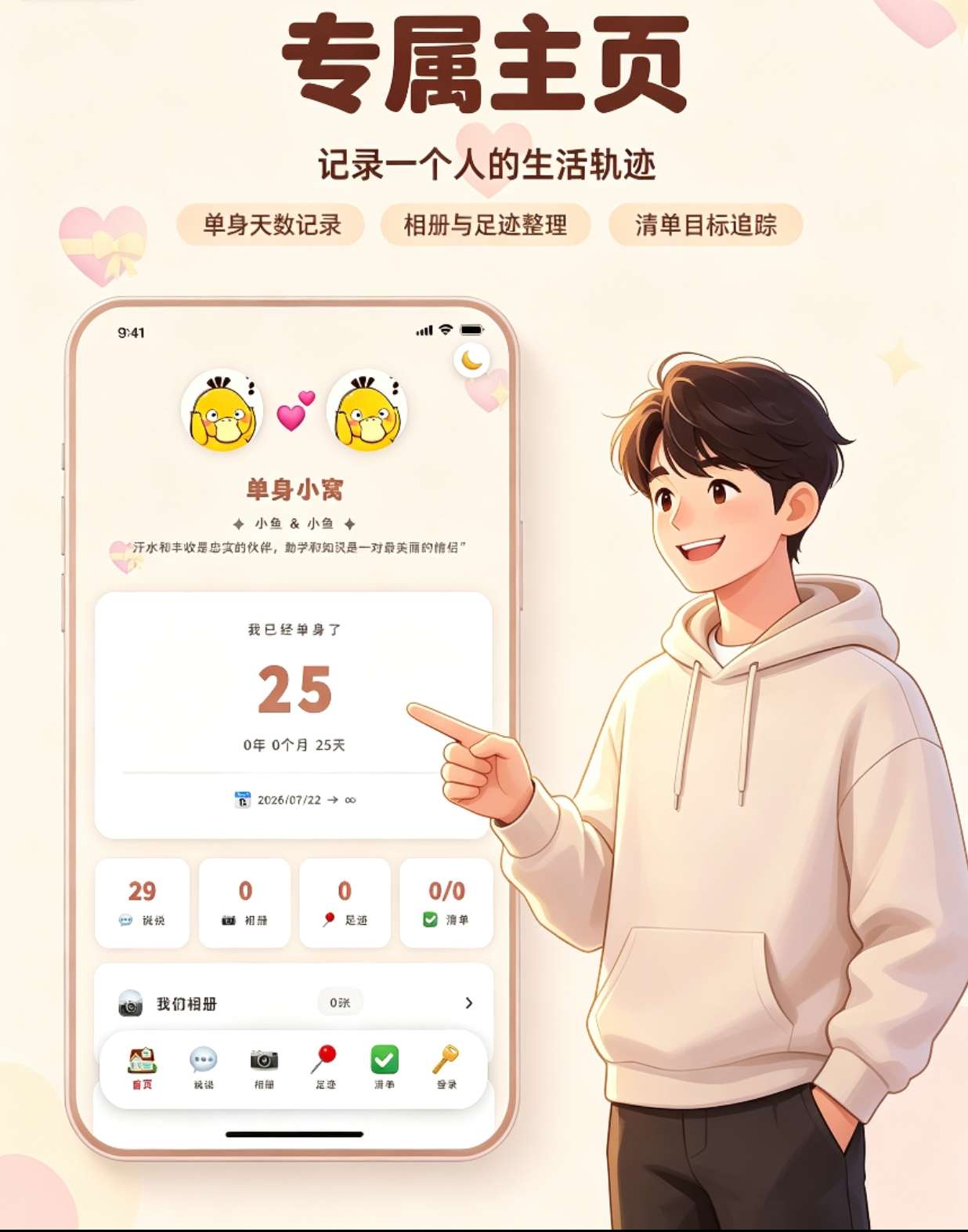 PHP情侣私密聊整站源码/支持AI陪聊 AI自动回复