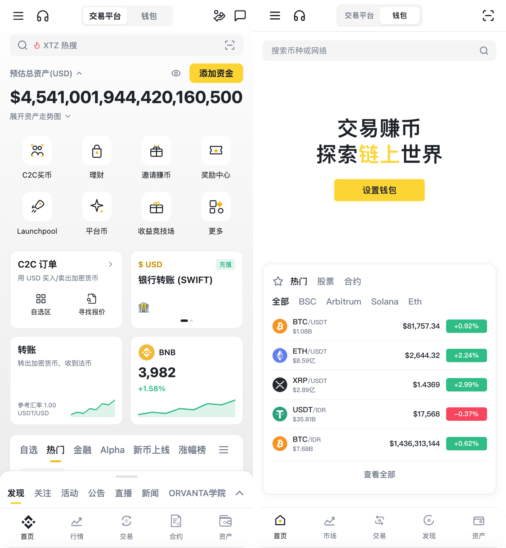 综合交易所系统源码/仿币安交易所源码/支持5800个币种 加密货币 股票 指数 大宗 贵金属 外汇 平台币 U本位 秒合约 Alpha web3钱包 代理 期权 杠杆 专业简易版切换等等功能